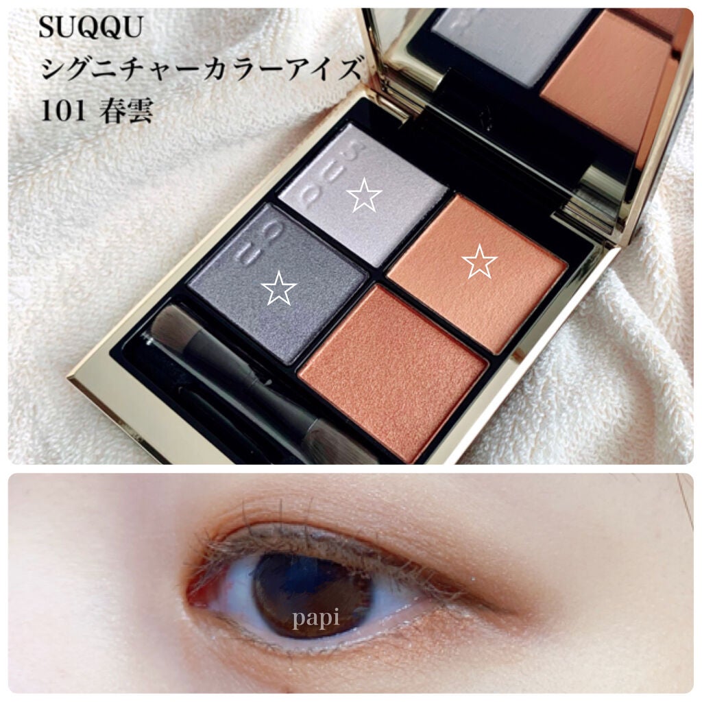 シグニチャー カラー アイズ/SUQQU/アイシャドウパレットを使ったクチコミ(5枚目)