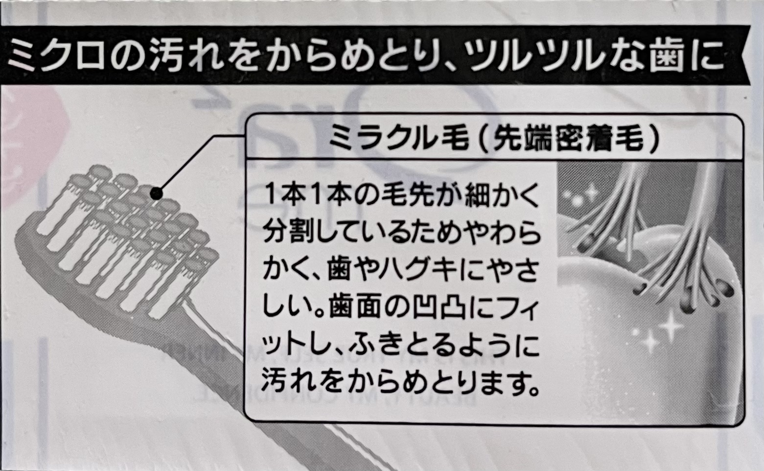 オーラツーミー ハブラシ ミラクルキャッチ ふつう/オーラツー/歯ブラシを使ったクチコミ（2枚目）
