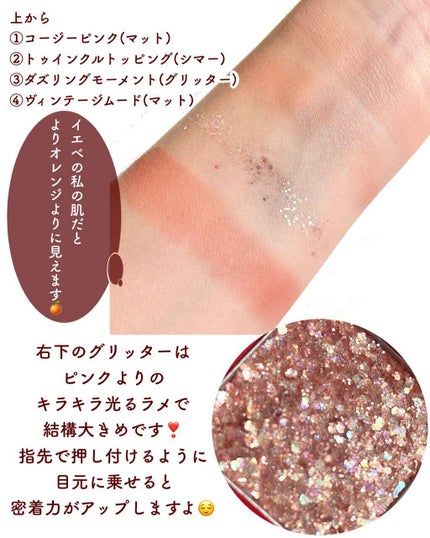 エアリー トゥインクル アイパレット 2021 Green Holidays Edition/innisfree/アイシャドウパレットを使ったクチコミ(4枚目)