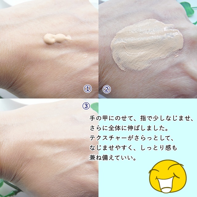 UV バリア/イオナR (イオナアール)/日焼け止めクリームを使ったクチコミ（3枚目）