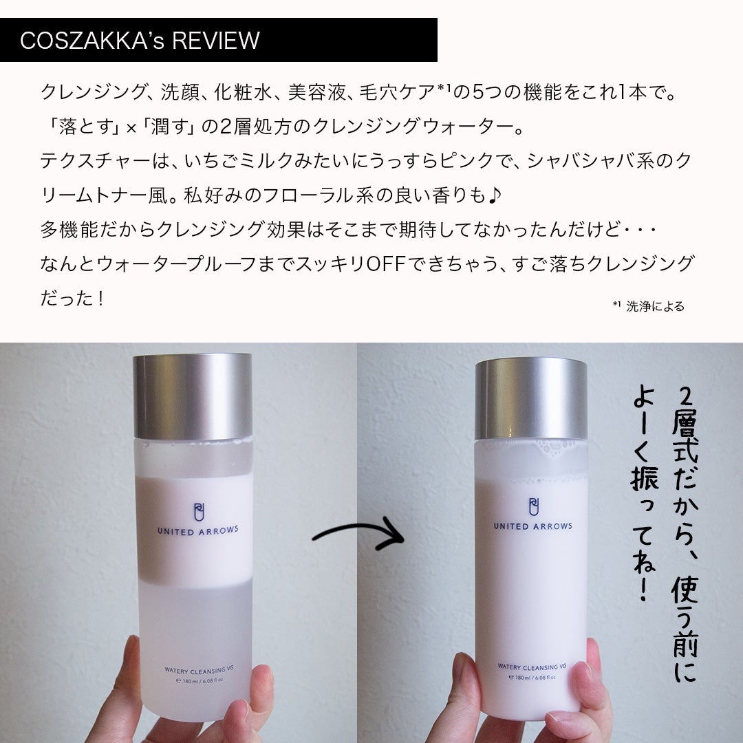 コスザッカ on LIPS 「\クレンジングから毛穴ケア*¹まで、これ1本/UNITEDAR..」(4枚目)