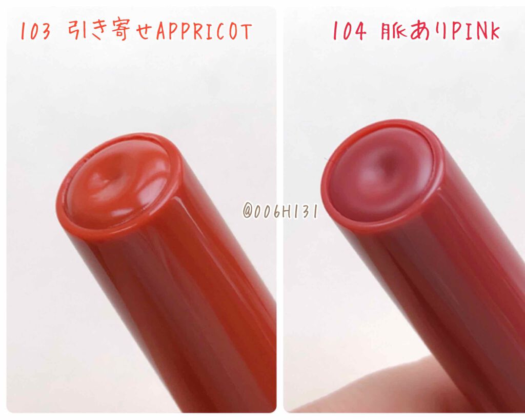 つやぷるリップR/b idol/口紅を使ったクチコミ(2枚目)