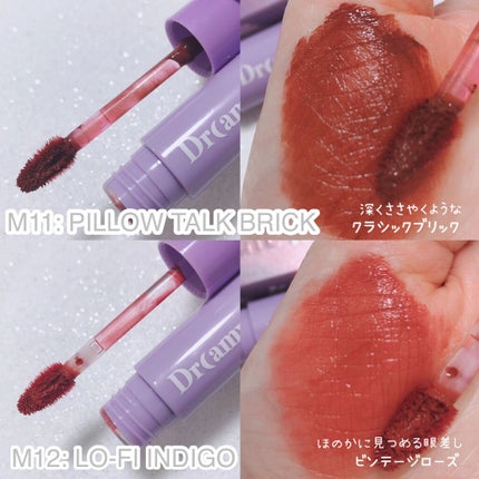 ドリーミーレイトナイト メロウティント/MERZY/リップティントを使ったクチコミ(5枚目)