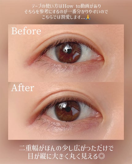 ワンダーアイリッドテープ Extra/D-UP/二重まぶた用アイテムを使ったクチコミ(4枚目)