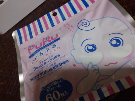 ぷるぷるアイシートマスク/SPC/アイケア・アイクリームを使ったクチコミ(1枚目)