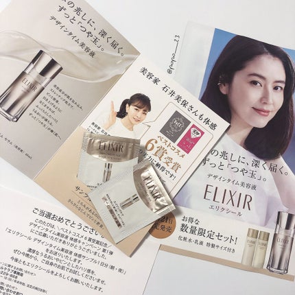 エリクシール シュペリエル デザインタイム セラム/エリクシール/美容液を使ったクチコミ(1枚目)