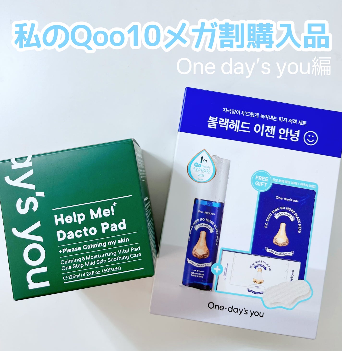 ノーモアブラックヘッド(ノーズピーリング)/One-day's you/スクラブ・ゴマージュを使ったクチコミ(1枚目)