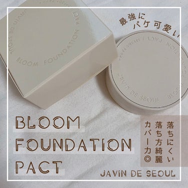 BLOOM FOUNDATION PACT/Javin De Seoul/クッションファンデーションを使ったクチコミ（1枚目）