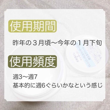 ウォッシャブル コールド クリーム/ちふれ/クレンジングクリームを使ったクチコミ（2枚目）