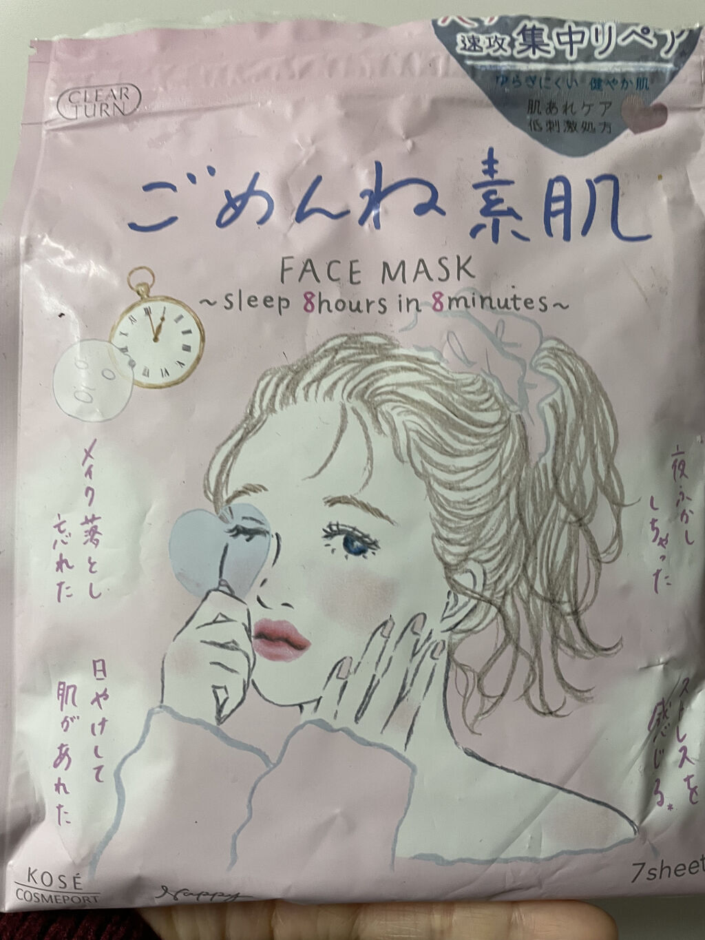 を使ったクチコミ（1枚目）