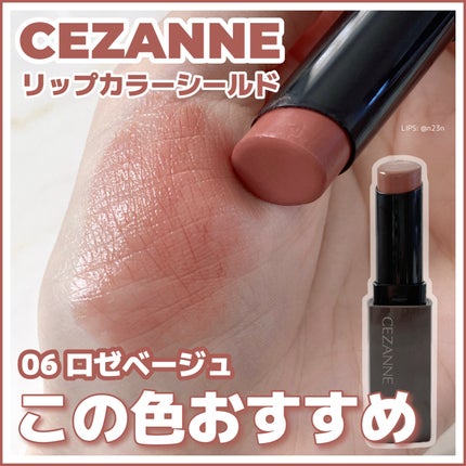 リップカラーシールド/CEZANNE/口紅を使ったクチコミ(1枚目)