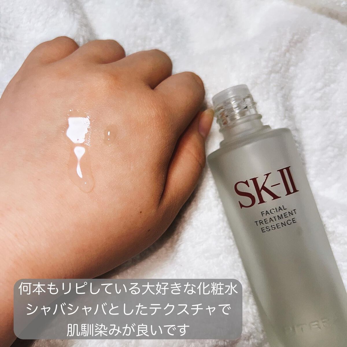 フェイシャル トリートメント エッセンス/SK-II/化粧水を使ったクチコミ(3枚目)
