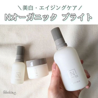  N organic Bright ホワイト メラノリーチ エッセンス /Ｎ organic/美容液を使ったクチコミ（1枚目）