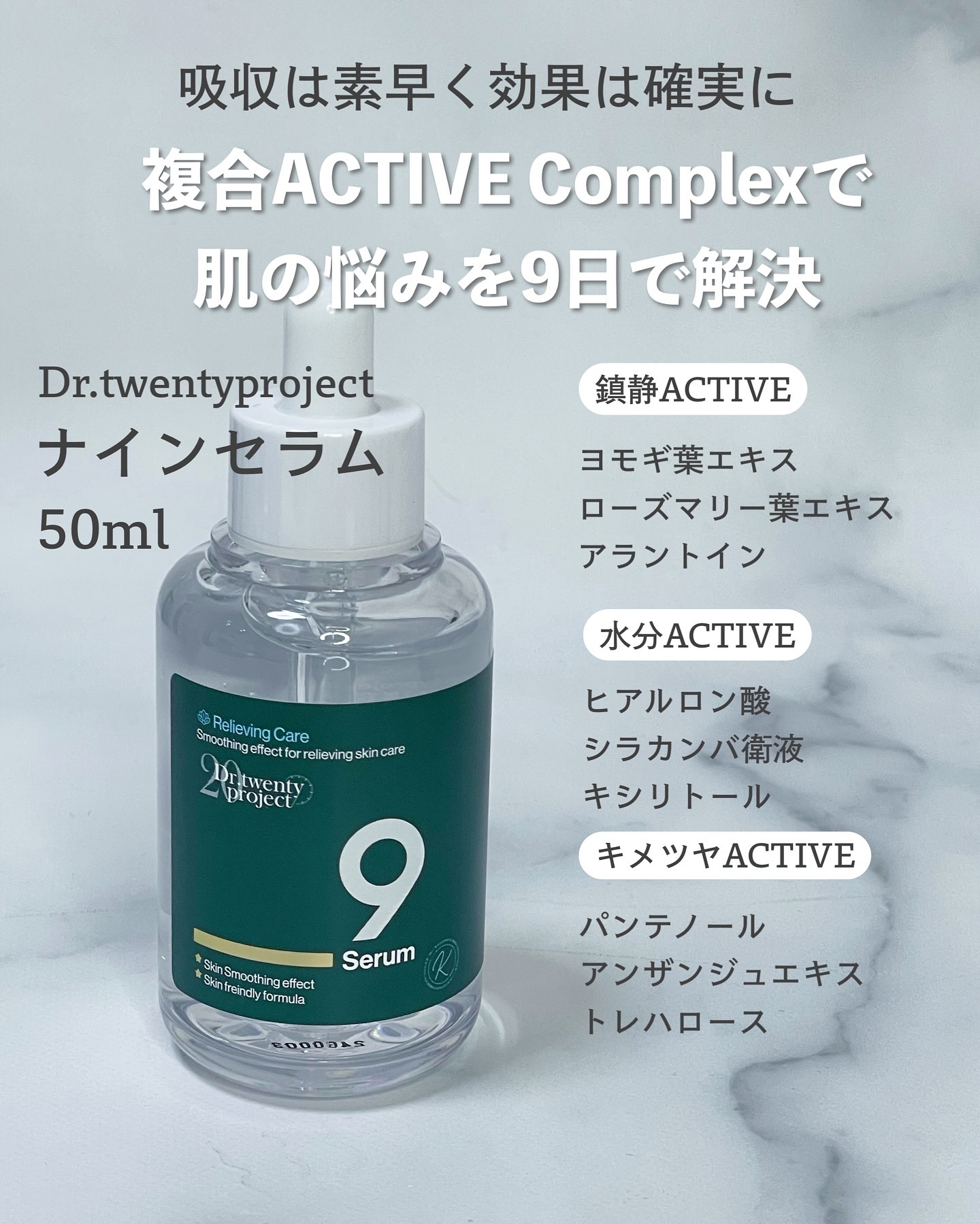 ナイントナー/Dr.Twenty Project/化粧水を使ったクチコミ（2枚目）