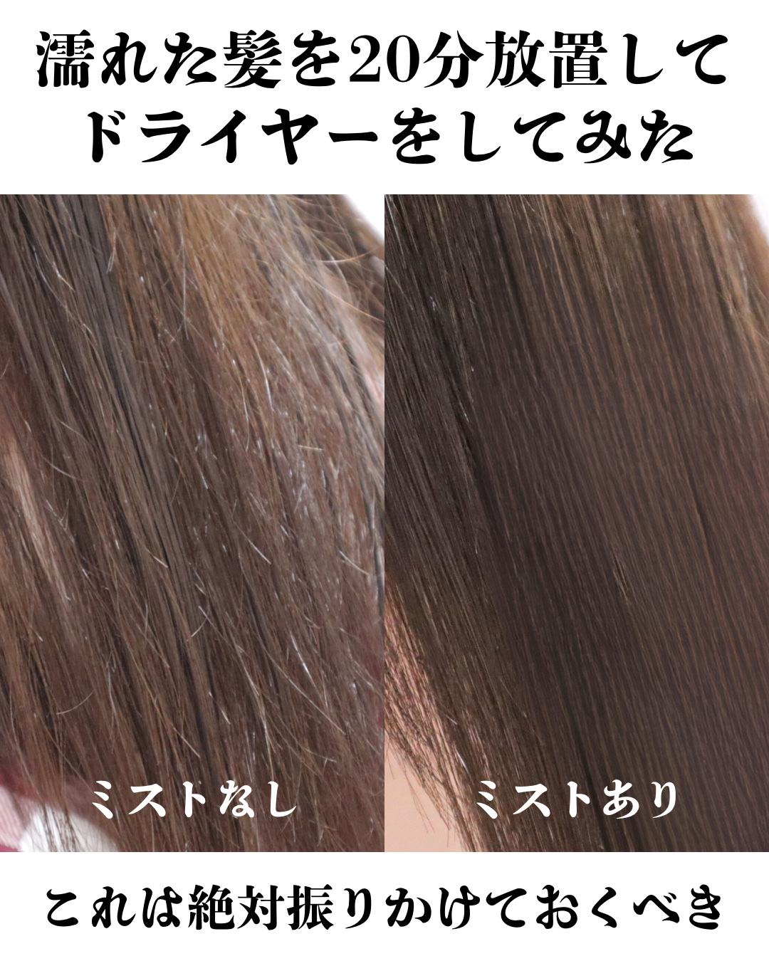 タイムユー キープモイスト シェイキングミスト/T/ME U/ヘアミストを使ったクチコミ（3枚目）