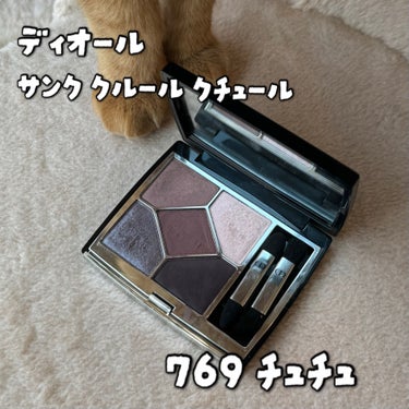 【旧】サンク クルール クチュール 769 チュチュ（一部店舗限定色）/Dior/パウダーアイシャドウを使ったクチコミ（1枚目）