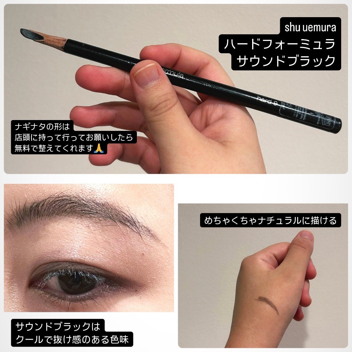 ハード フォーミュラ ハード 9/shu uemura/アイブロウペンシルを使ったクチコミ(2枚目)