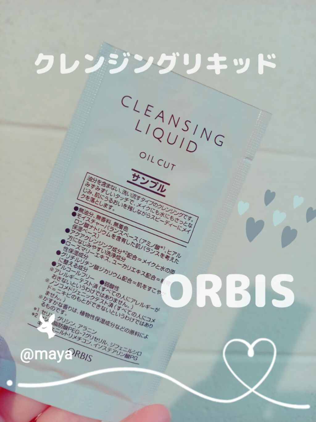 クレンジングリキッド/オルビス/クレンジングウォーターを使ったクチコミ（1枚目）