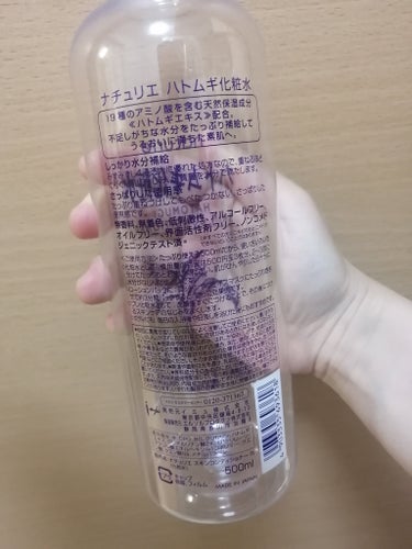 ハトムギ化粧水(ナチュリエ スキンコンディショナー R )/ナチュリエ/化粧水を使ったクチコミ（2枚目）