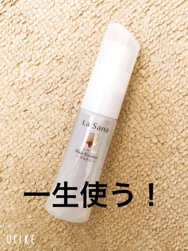 海藻 ヘア エッセンス さらさら 25ml/ラサーナ/ヘアオイルを使ったクチコミ（1枚目）