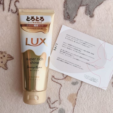 スーパーリッチシャイン ダメージリペア とろとろ補修トリートメント/LUX/洗い流すヘアトリートメントを使ったクチコミ（1枚目）