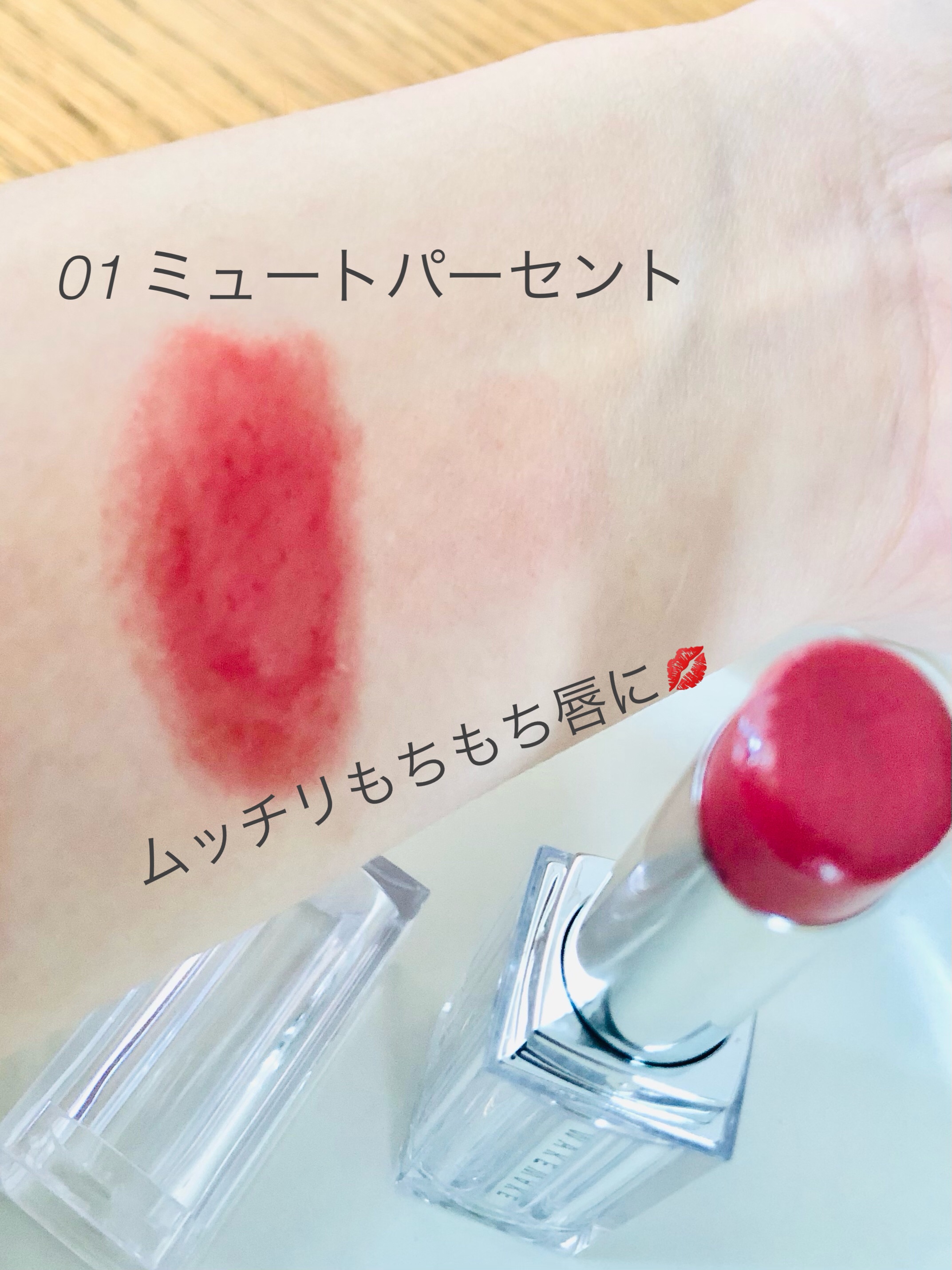 デュイジェルグレーズスティック 01 ミュートパーセント/wakemake/口紅を使ったクチコミ（2枚目）