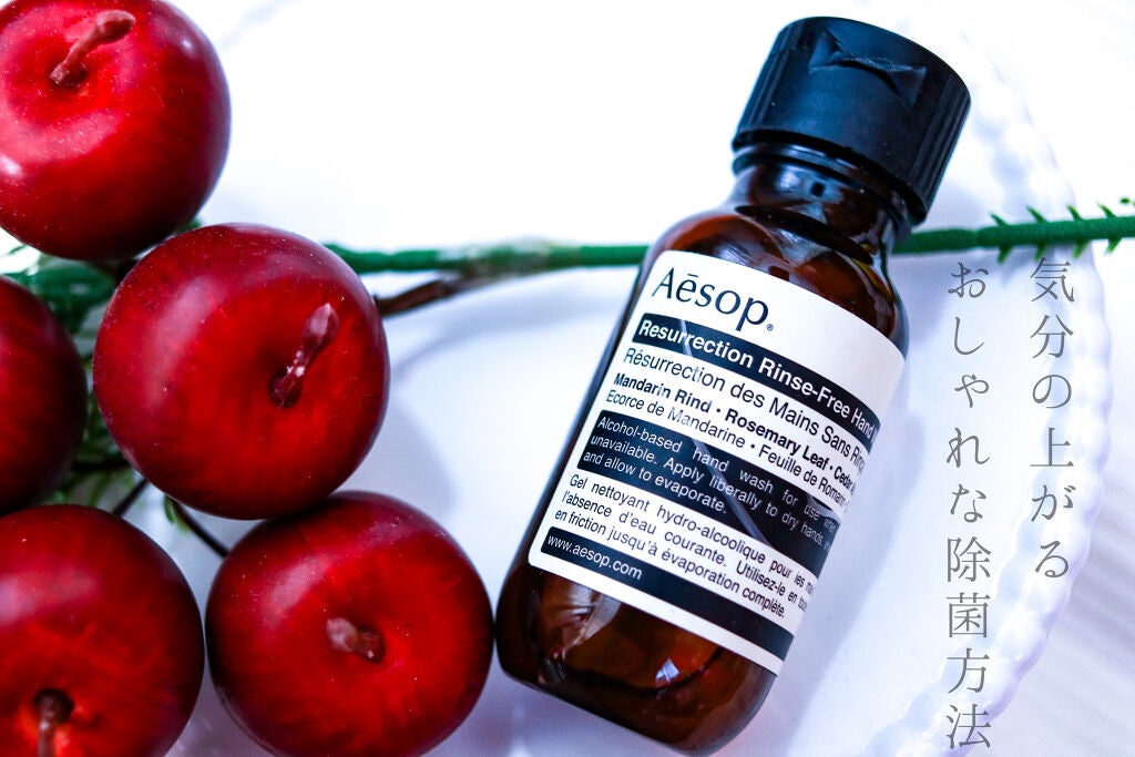 リンスフリー ハンドウォッシュ/Aesop/ハンドクリームを使ったクチコミ(1枚目)