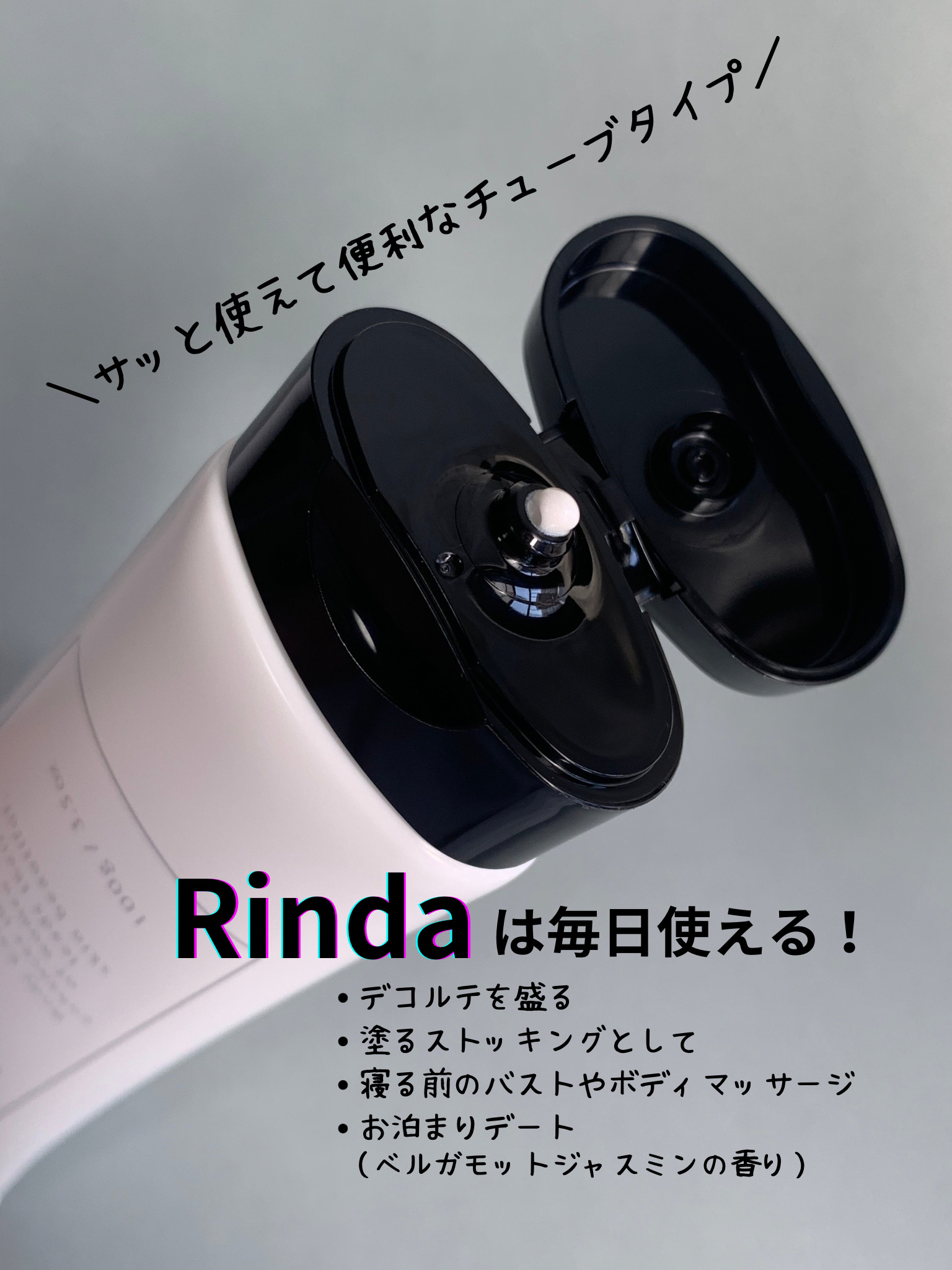 デコルテ＆バストケアクリーム/Rinda/バスト・ヒップケアを使ったクチコミ（3枚目）