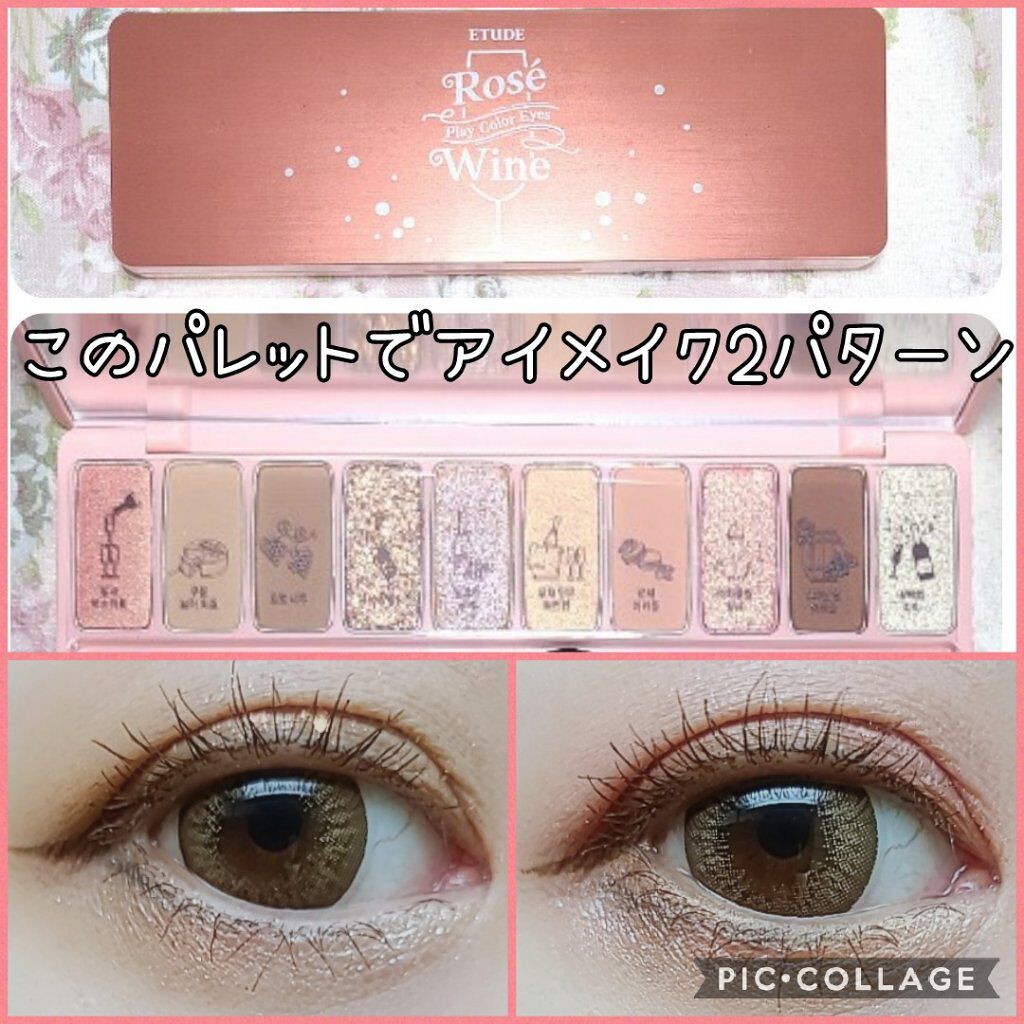 プレイカラー アイシャドウ/ETUDE/アイシャドウパレットを使ったクチコミ（1枚目）
