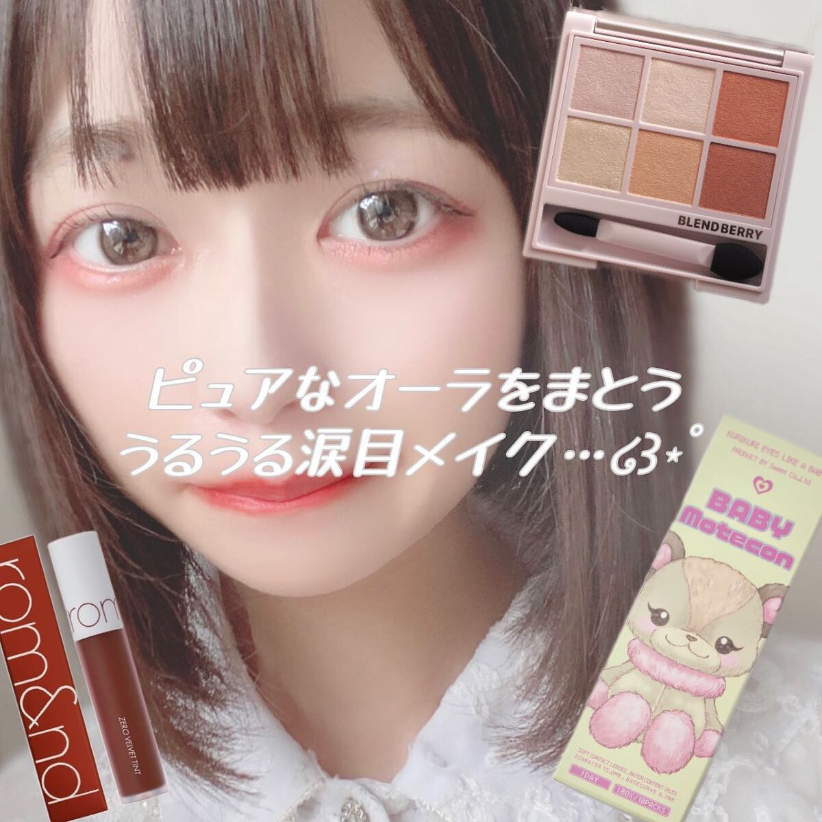 オーラクリエイション/BLEND BERRY/アイシャドウパレットを使ったクチコミ（1枚目）