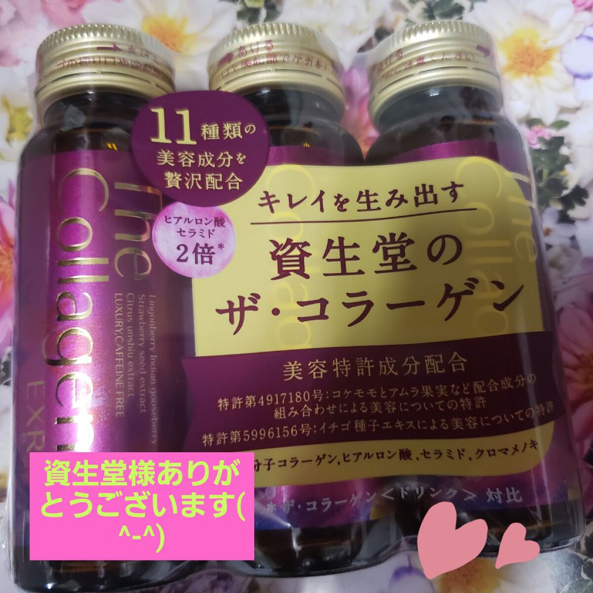 ザ・コラーゲン EXR ＜ドリンク＞/ザ・コラーゲン/美容ドリンクを使ったクチコミ（1枚目）