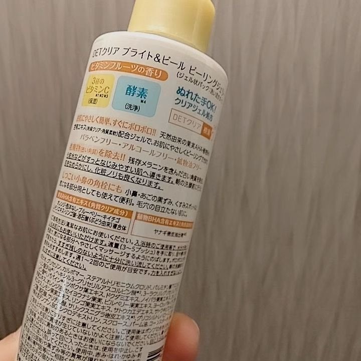 DETクリア ブライト&ピール ピーリングジェリー<ビタミンフルーツの香り>/Detclear/スクラブ・ゴマージュを使ったクチコミ(6枚目)