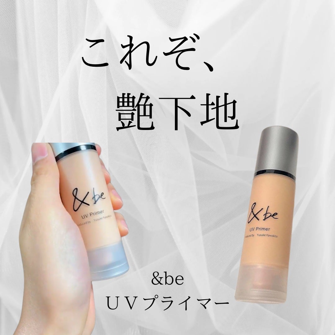 &be UVプライマー/&be/化粧下地を使ったクチコミ(1枚目)
