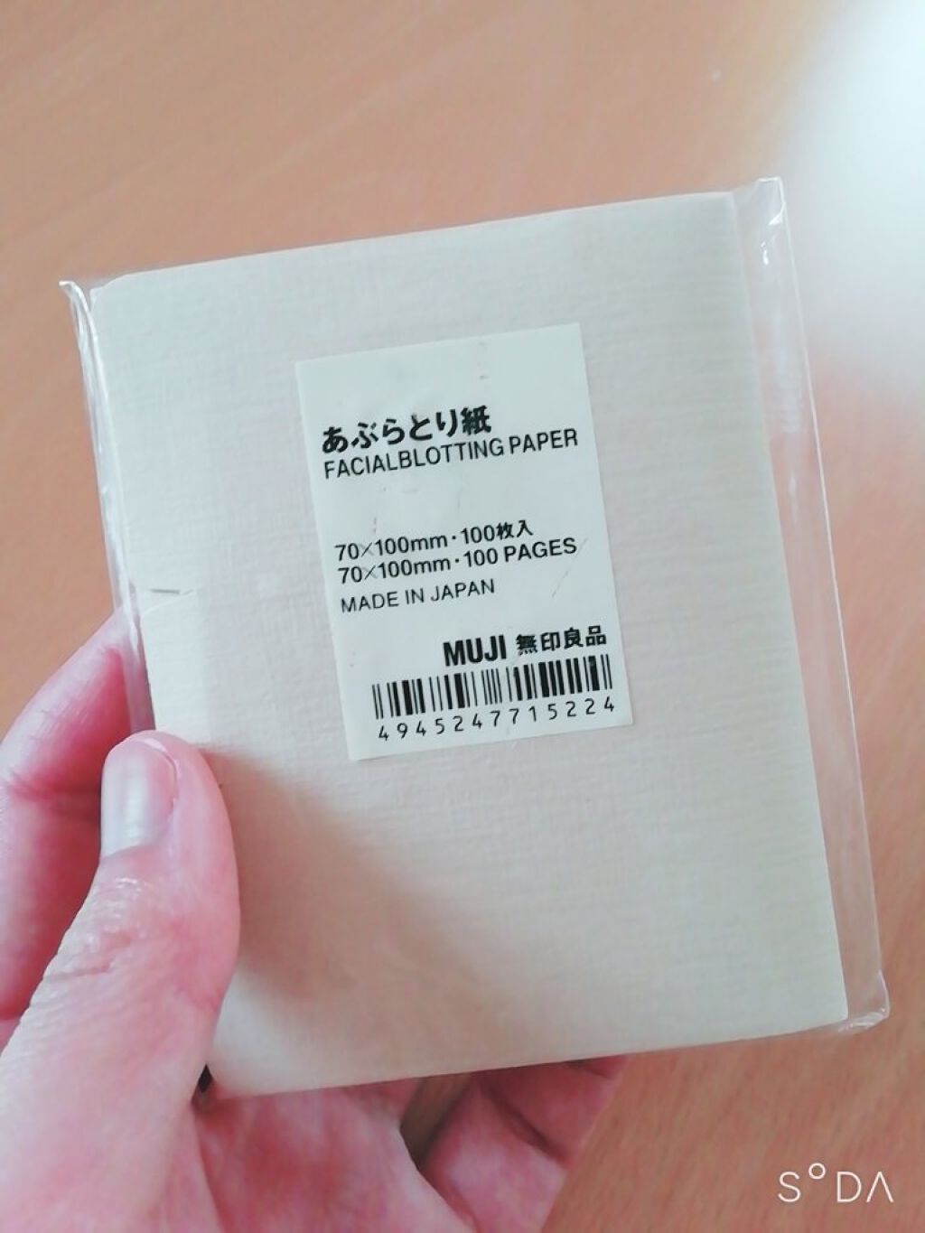 あぶらとり紙/無印良品/あぶらとり紙を使ったクチコミ（1枚目）