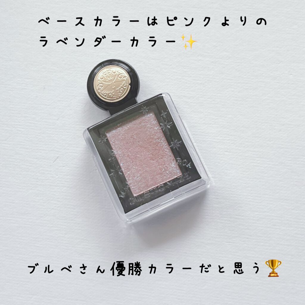 シャドーカスタマイズ (フローティング)/MAJOLICA MAJORCA/単色アイシャドウを使ったクチコミ(2枚目)