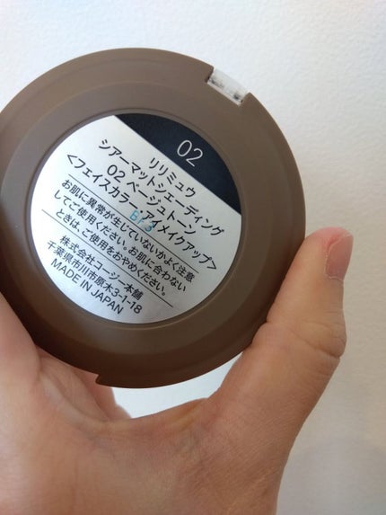 シアーマットシェーディング/Ririmew/シェーディングを使ったクチコミ(3枚目)