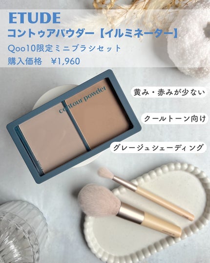 コントゥアパウダー/ETUDE/シェーディングを使ったクチコミ(2枚目)