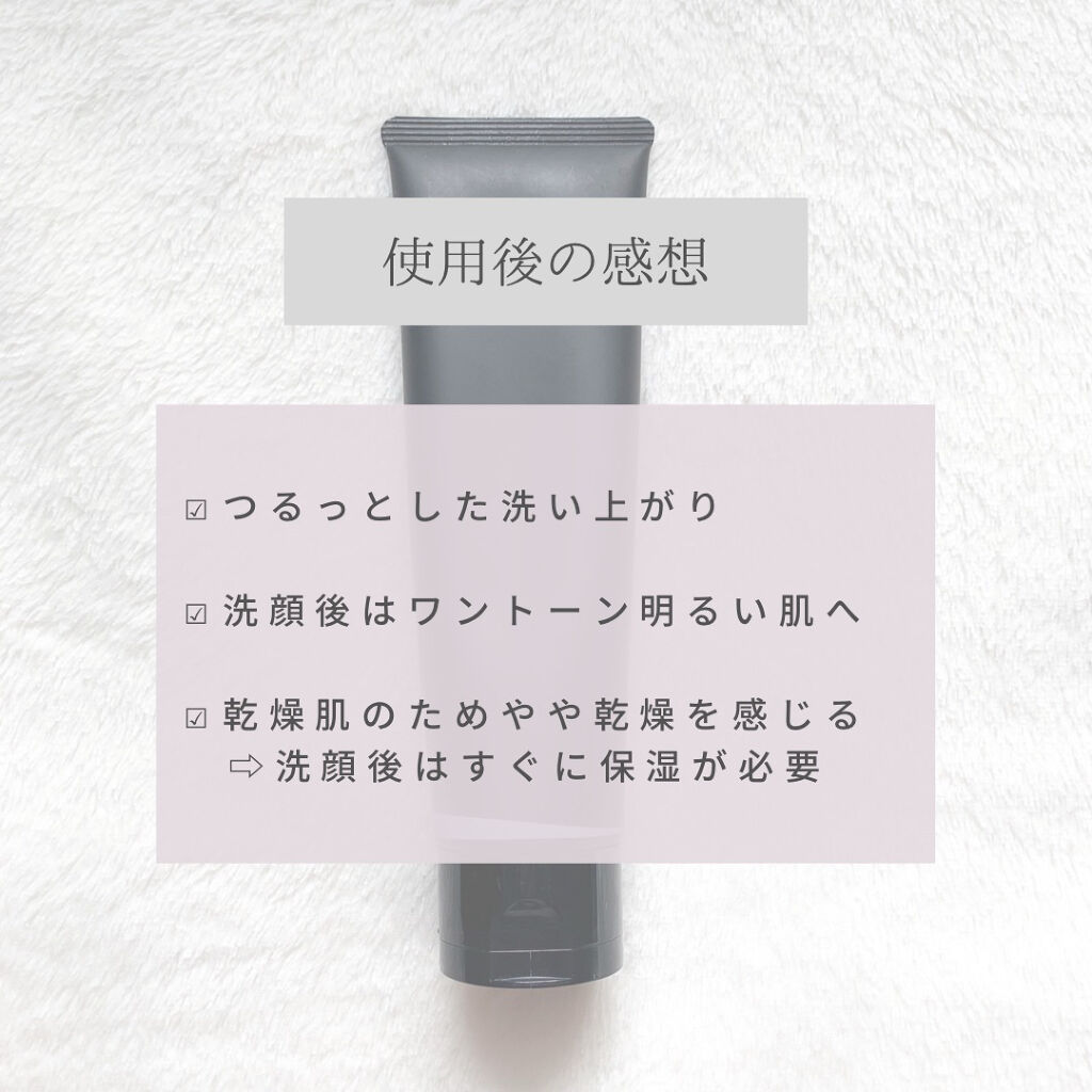 スクラビング　マッド　ウォッシュ/KANEBO/洗顔フォームを使ったクチコミ（3枚目）