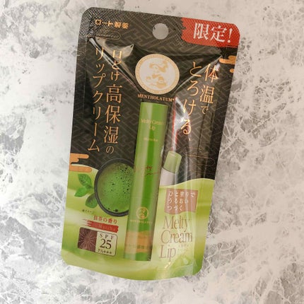 メルティクリームリップ/メンソレータム/リップクリームを使ったクチコミ(1枚目)