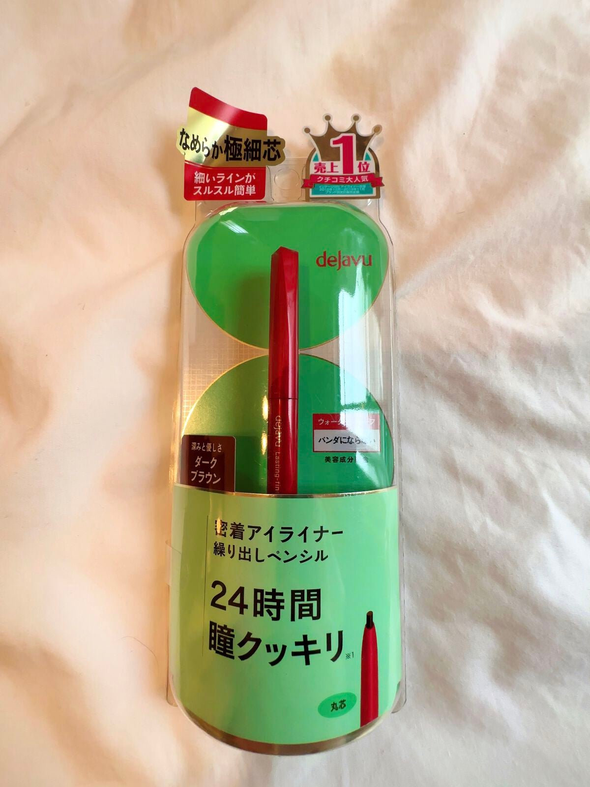 「密着アイライナー」繰り出しペンシル/デジャヴュ/ペンシルアイライナーを使ったクチコミ(4枚目)