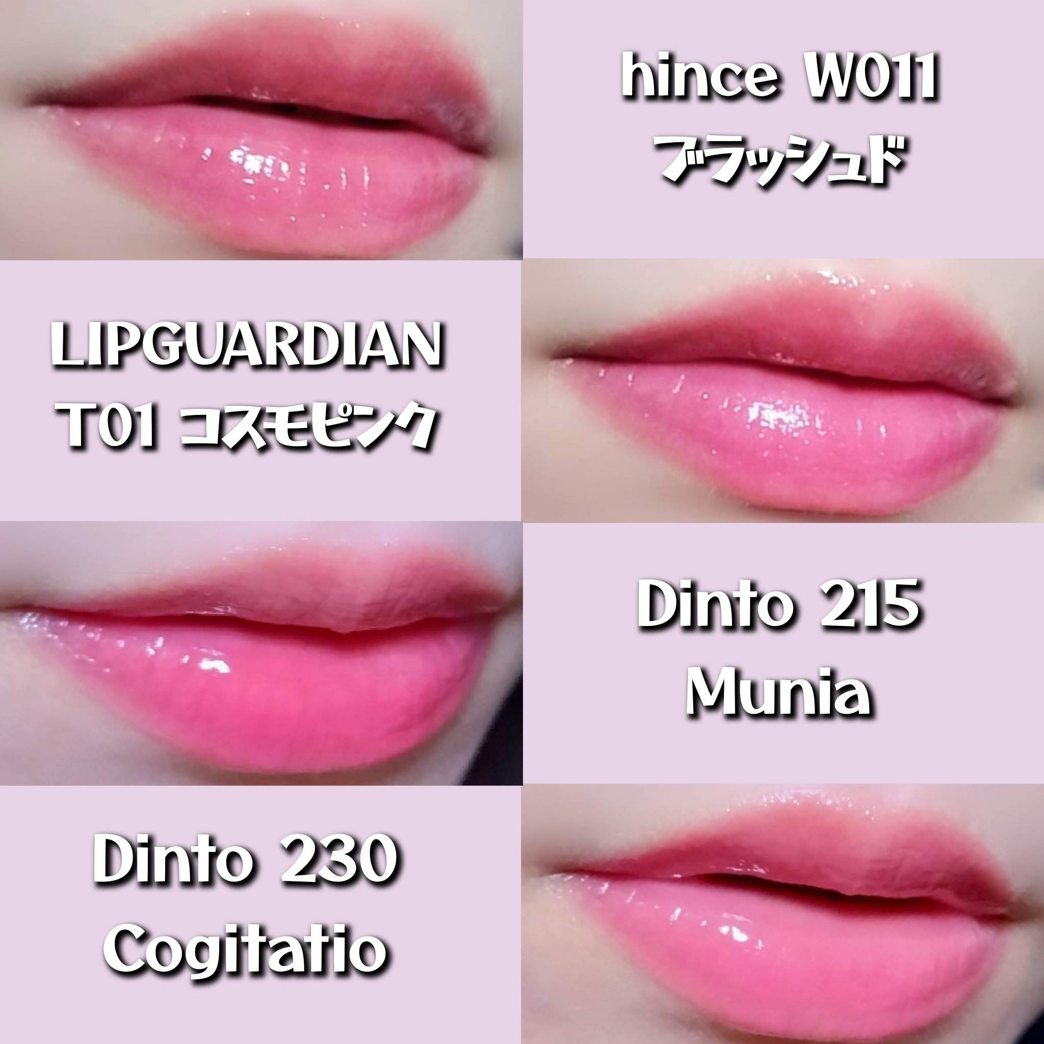 ムードインハンサーウォーターリキッドグロウ/hince/口紅を使ったクチコミ（3枚目）