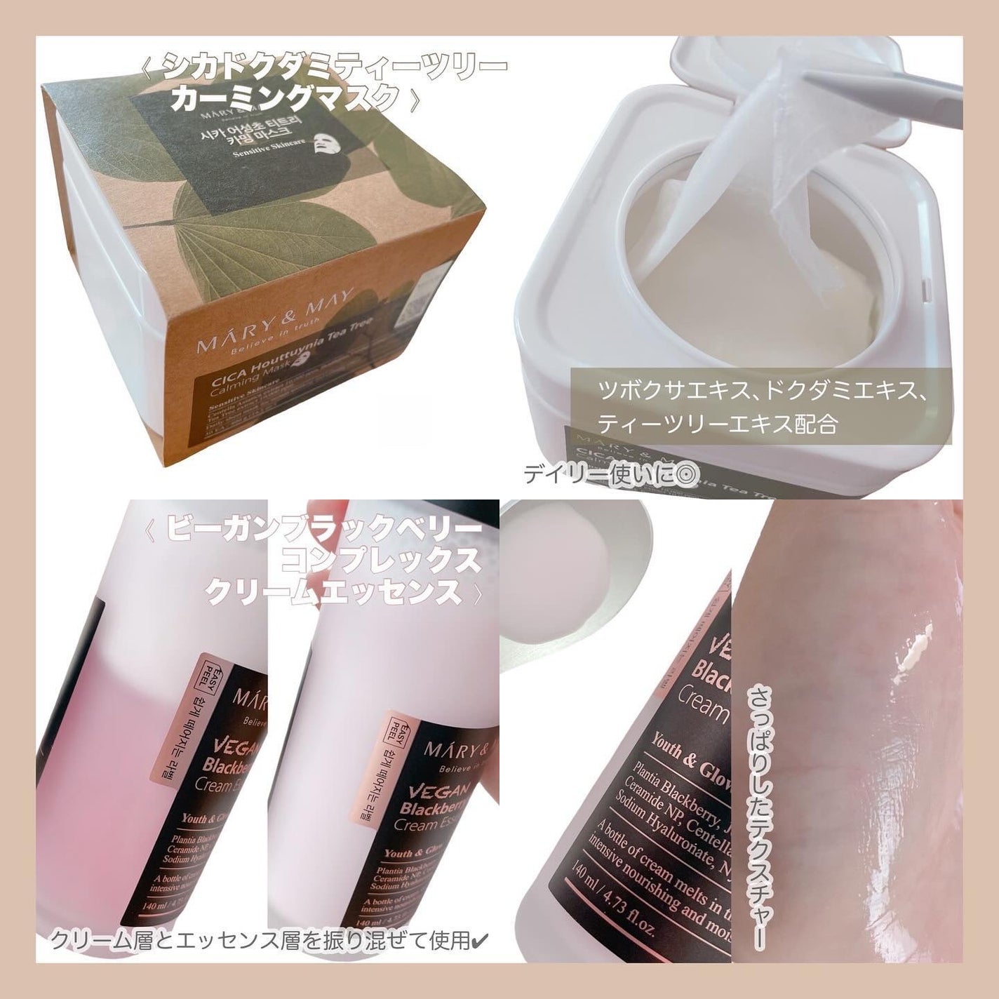 シカドクダミ+ティーツリーカーミングマスク/MARY&MAY/シートマスク・パックを使ったクチコミ(2枚目)