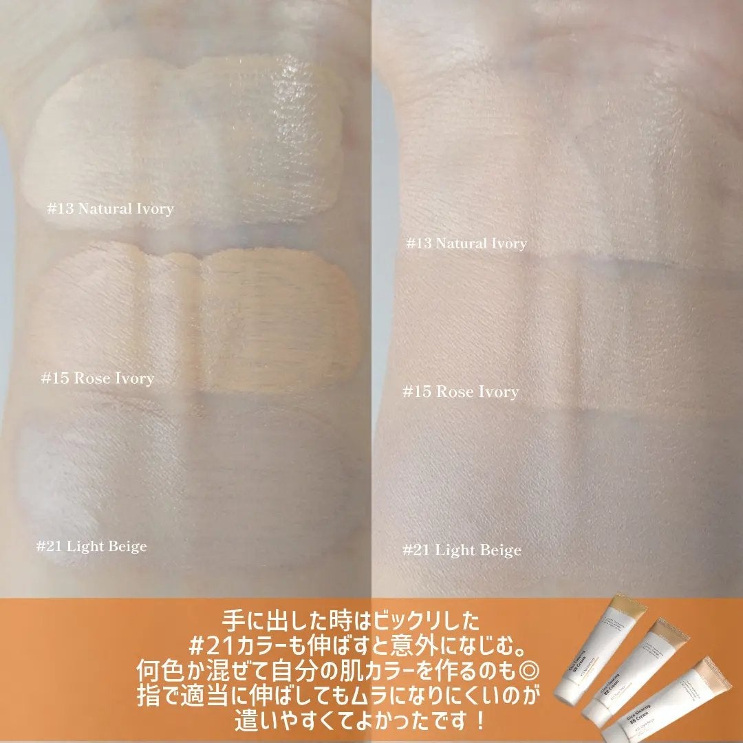 Cica Clearing BB Cream/PURITO/化粧下地を使ったクチコミ(2枚目)