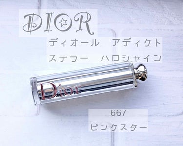 ディオール アディクト ステラー ハロ シャイン/Dior/口紅を使ったクチコミ（1枚目）