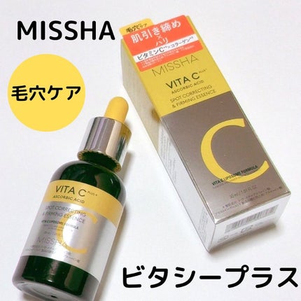 ミシャ ビタシープラス 美容液【日本処方】/MISSHA/美容液を使ったクチコミ(1枚目)