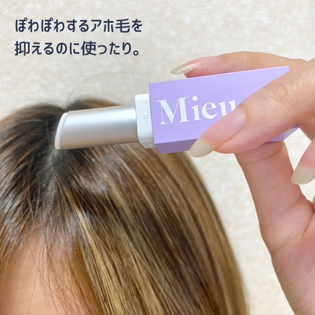 エスティック/MieuMieu/ヘアバームを使ったクチコミ(4枚目)
