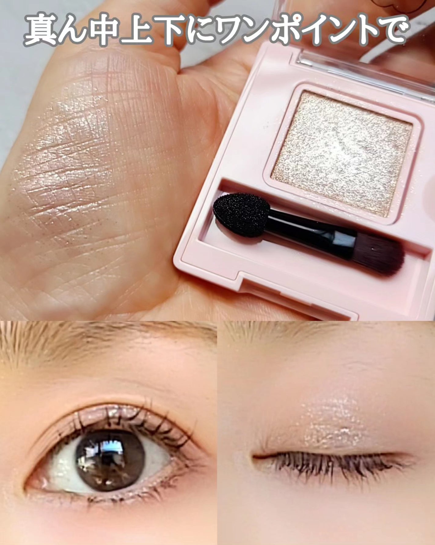 フーミー シングルラメシャドウ/WHOMEE/単色アイシャドウを使ったクチコミ(3枚目)