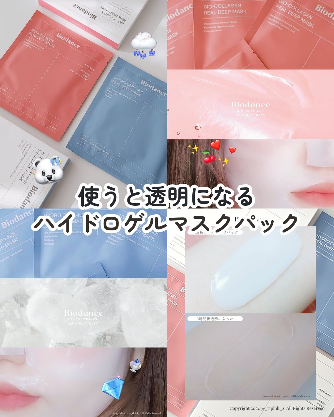 バイオコラーゲンリアルディープマスク/Biodance/シートマスク・パックを使ったクチコミ（1枚目）