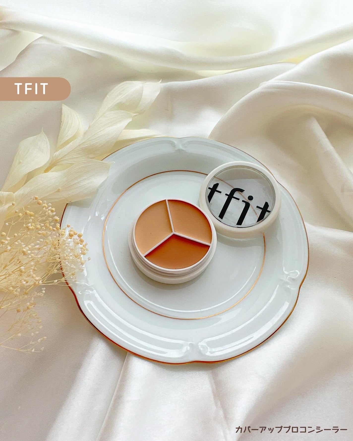 カバーアッププロコンシーラー/TFIT/パレットコンシーラーを使ったクチコミ(1枚目)