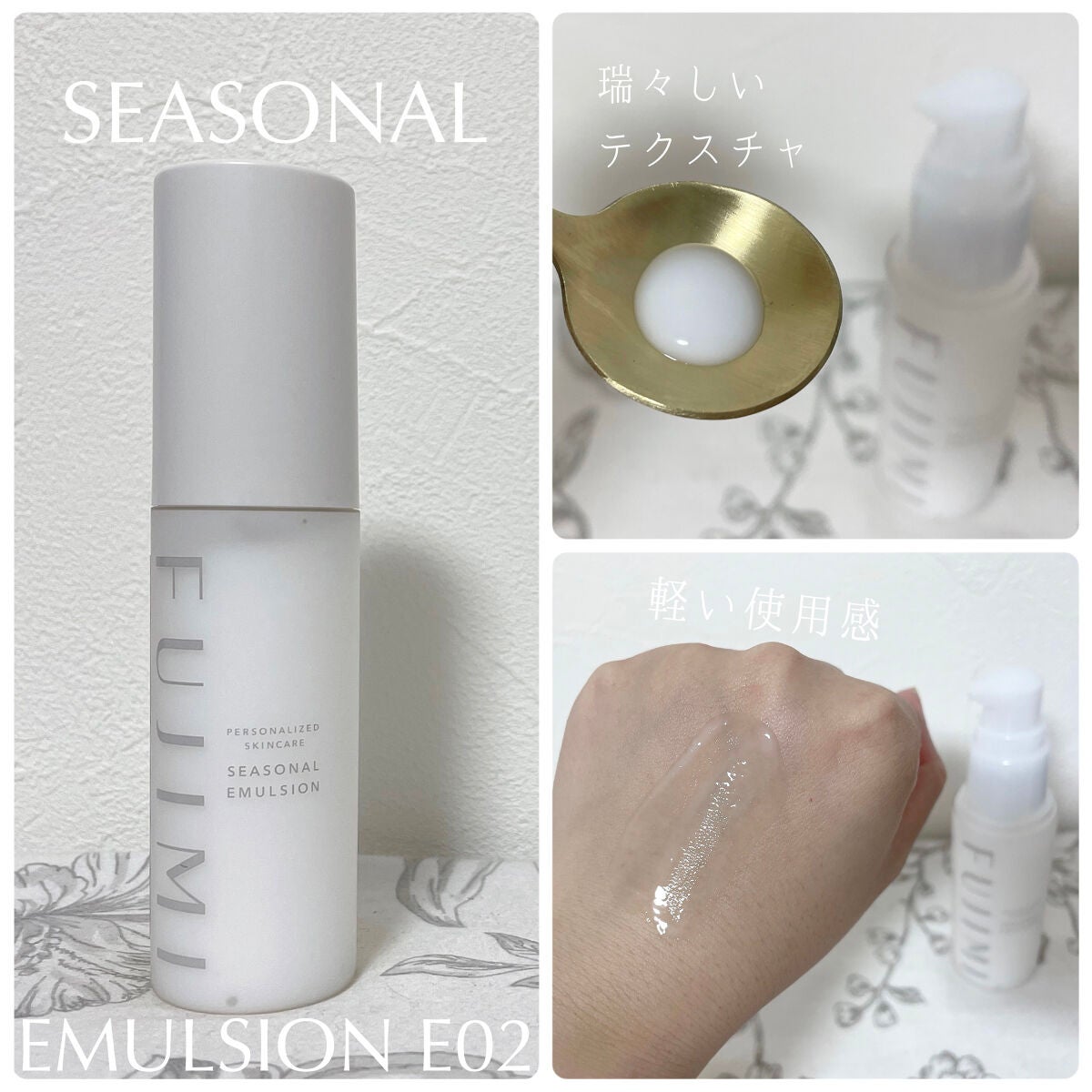 シーズナルローション/FUJIMI/化粧水を使ったクチコミ(3枚目)